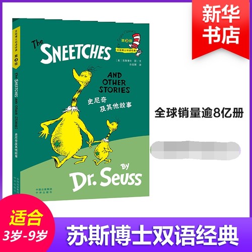 新华书店正版 少儿英语