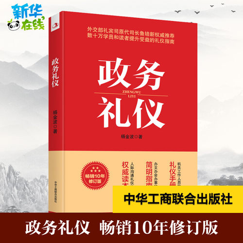 新华书店正版