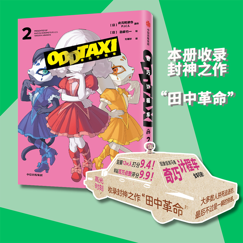 新华书店正版 外国幽默漫画