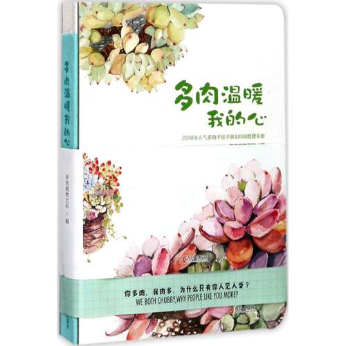 新华书店正版 美术作品
