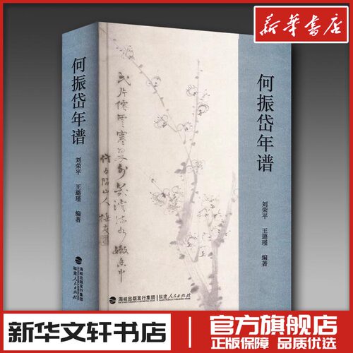 新华书店正版 中国历史