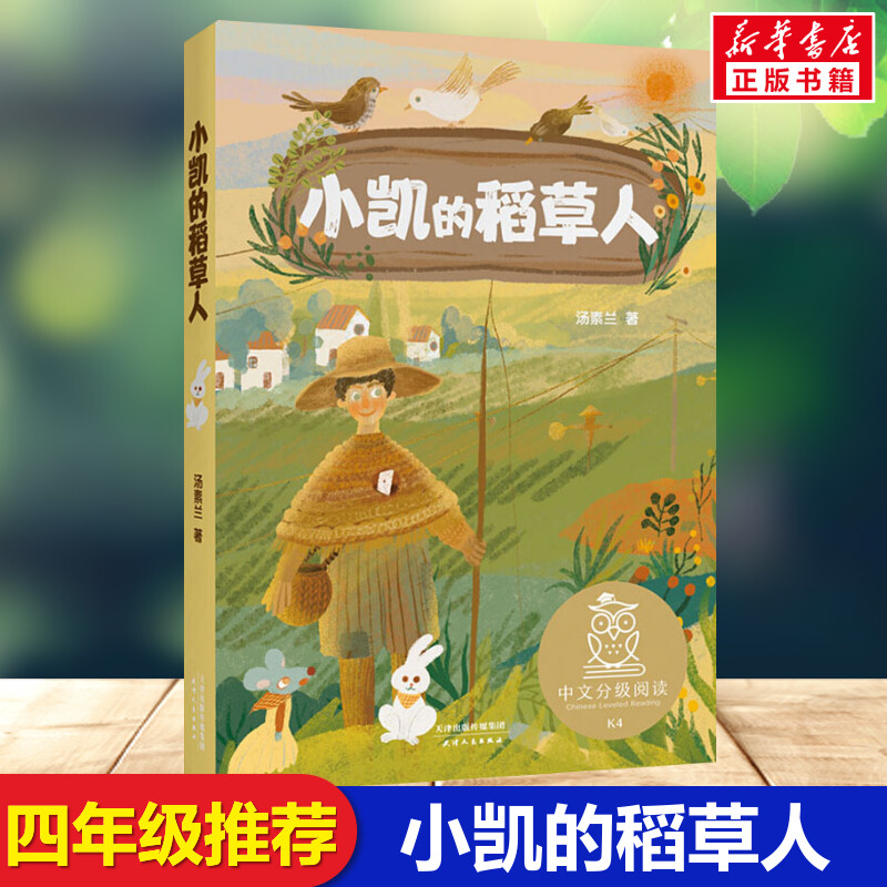 新华书店正版 少儿中外名著