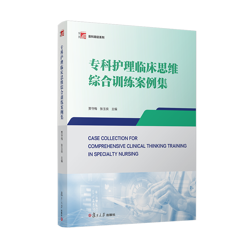 新华书店正版 大中专理科医药卫生