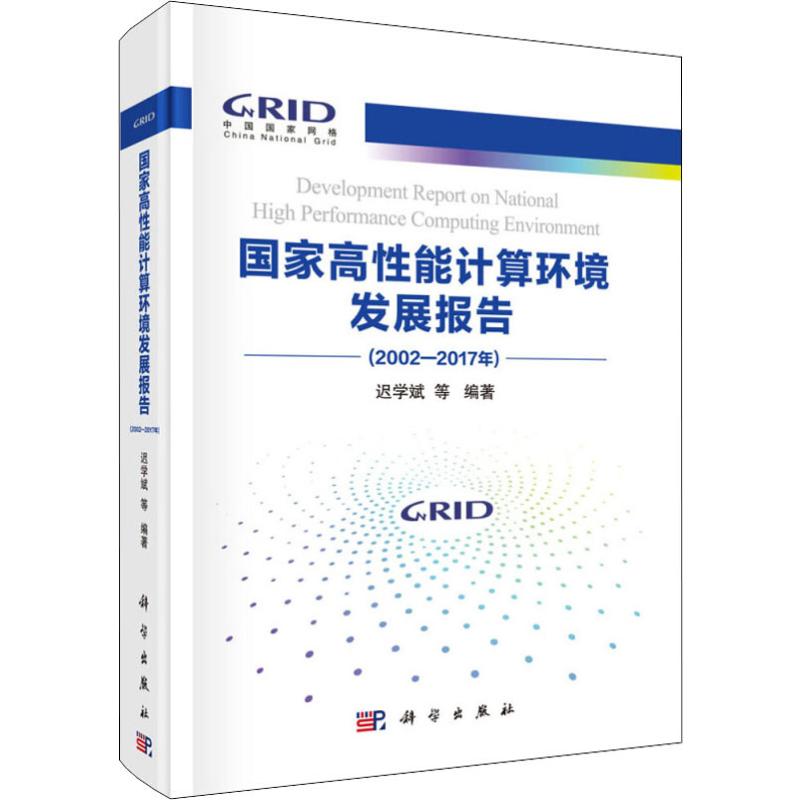 新华书店正版 科技综合