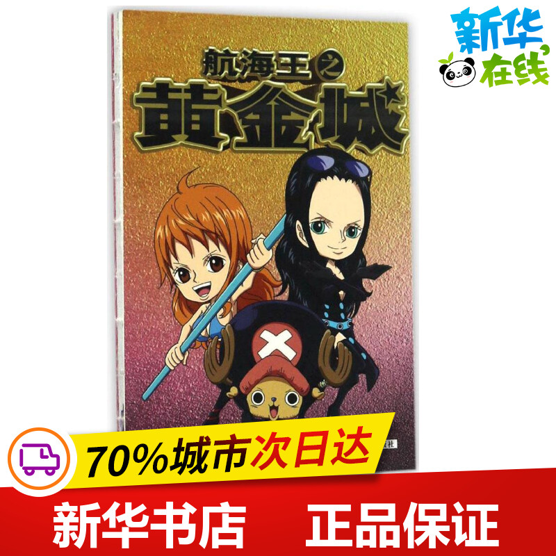 新华书店正版 外国幽默漫画