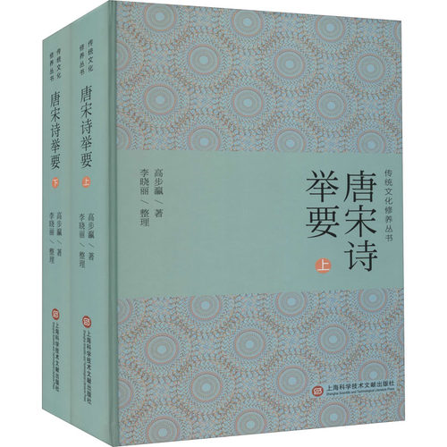 新华书店正版 古典文学理论