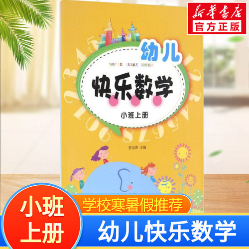 新华书店正版 智力开发