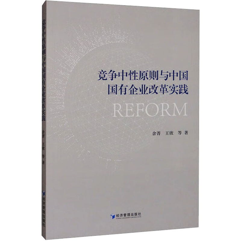 新华书店正版 管理理论