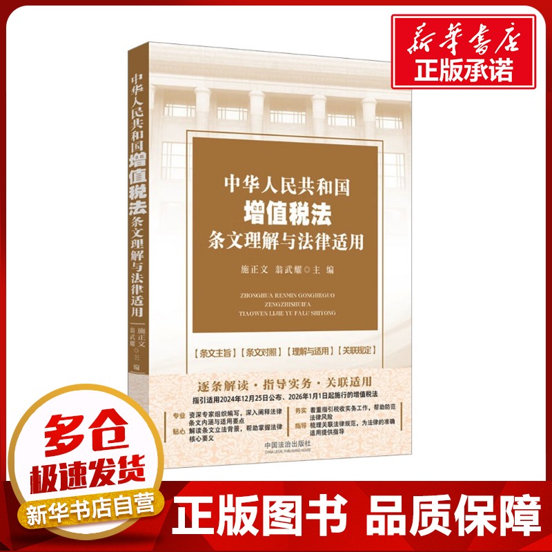 新华书店正版 法律实务