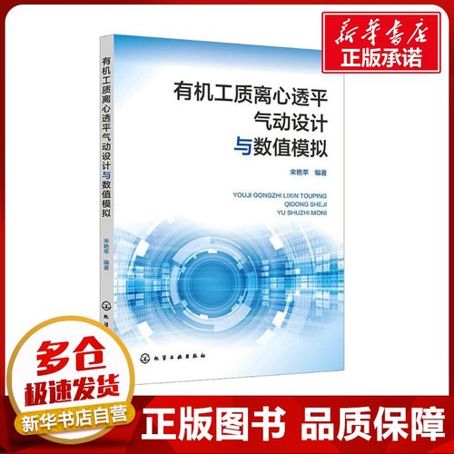 新华书店正版 能源科学