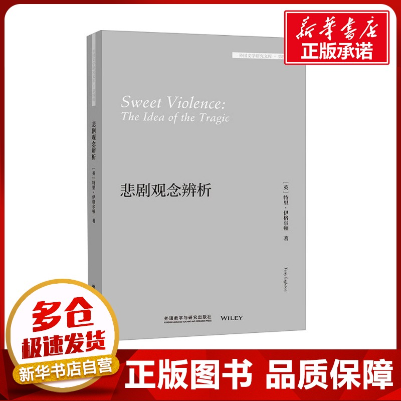 新华书店正版 外语－英语读物