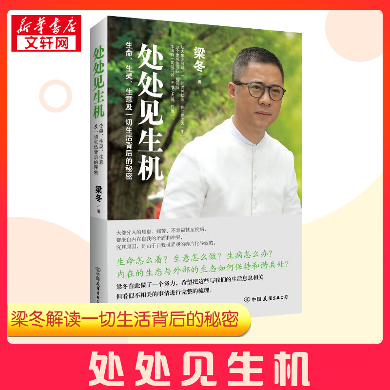 新华书店正版 中国哲学