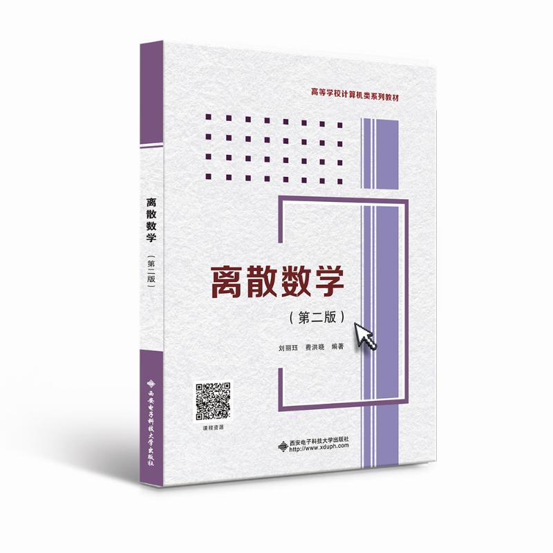 新华书店正版 大中专理科电工电子