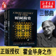 时间简史 新华正版 霍金三部曲经典 霍金作品 宇宙 书 插图本 科学与自然 果壳中 著作套装 大设计