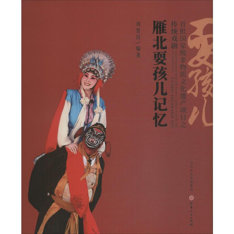 新华书店正版 戏剧、舞蹈