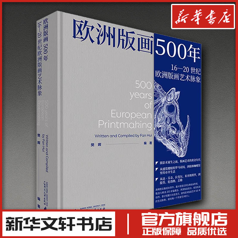 新华书店正版 雕塑、版画