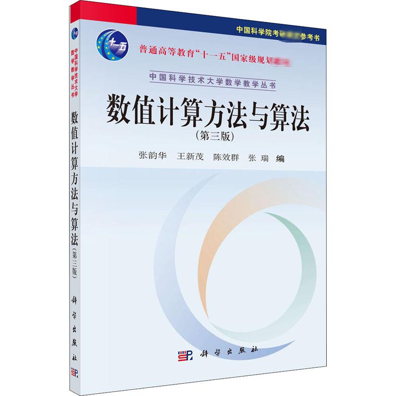 新华书店正版 大中专理科科技综合