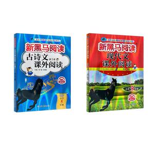 古诗文课外阅读 现代文课外阅读小学5年级 第3版 何捷,白树民 编等 小学教辅文教 新华书店正版图书籍 吉林大学出版社