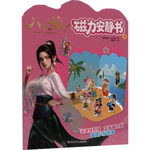 新华书店正版 智力开发