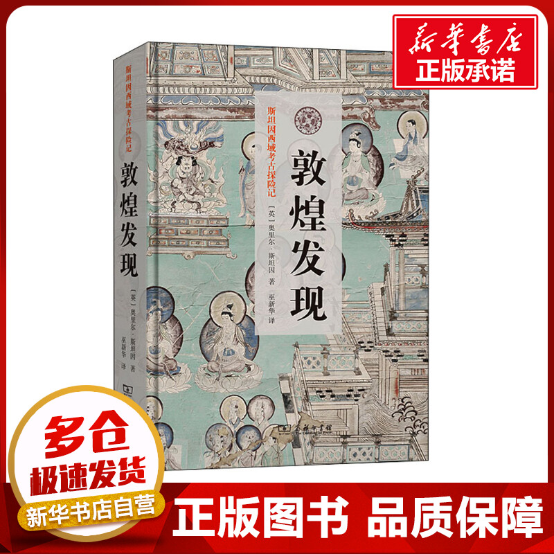 新华书店正版 文物考古