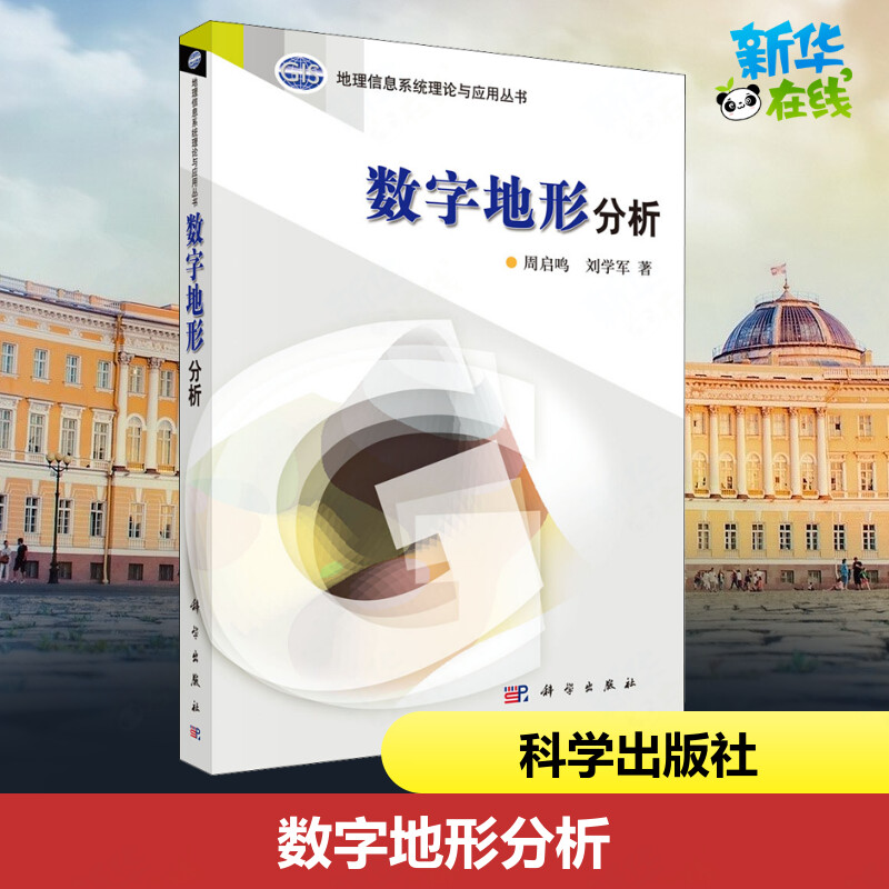 新华书店正版 冶金、地质