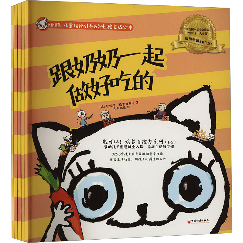 新华书店正版 绘本