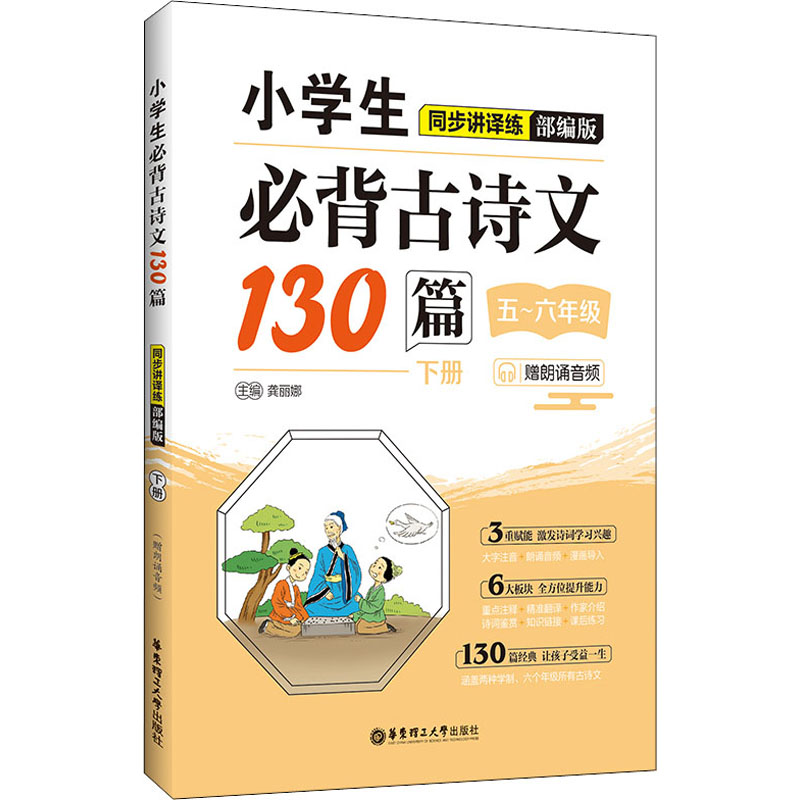 新华书店正版 小学常备综合