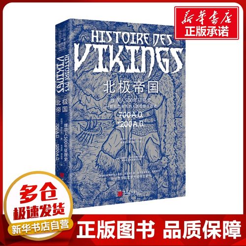 新华书店正版 外国历史