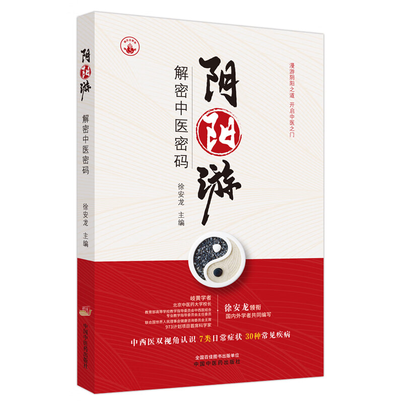 新华书店正版 中医各科