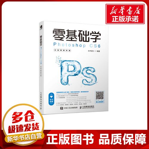 新华书店正版 图形图像