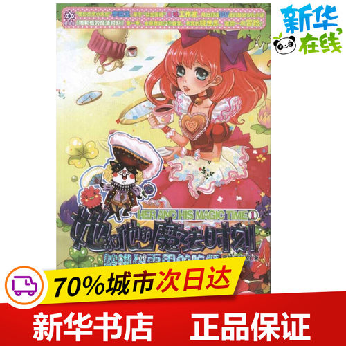 新华书店正版 儿童文学