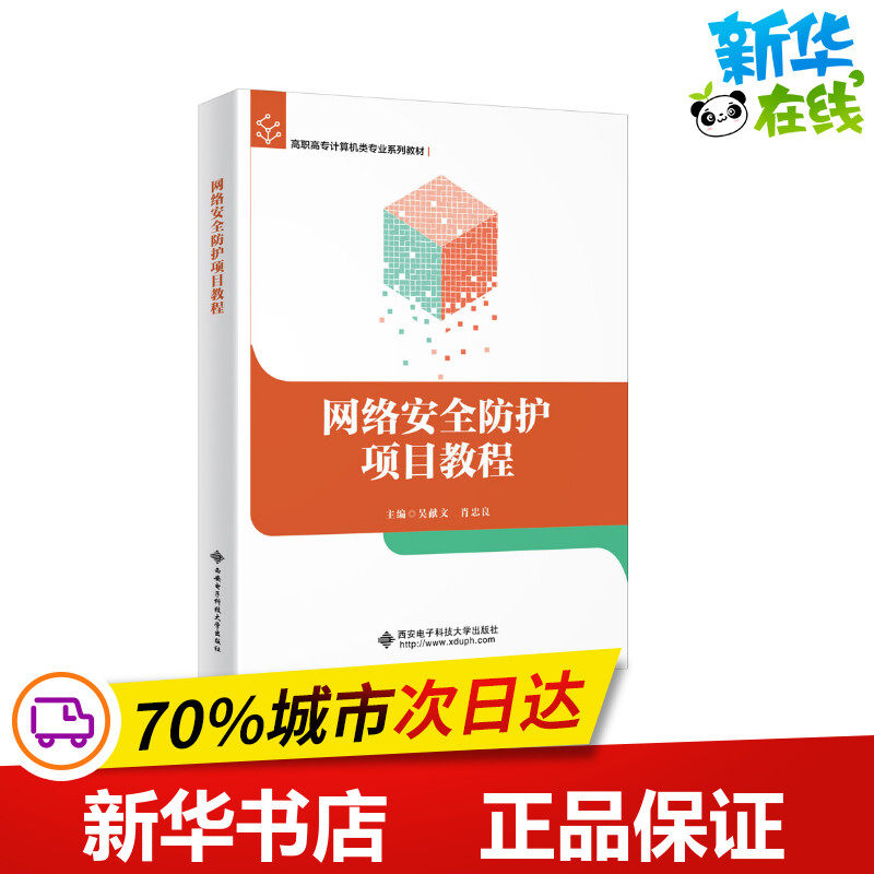 新华书店正版 大中专理科计算机