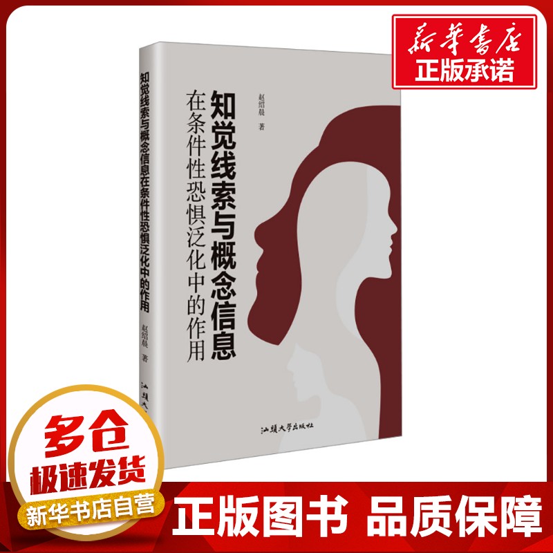 新华书店正版 社会科学总论、学术