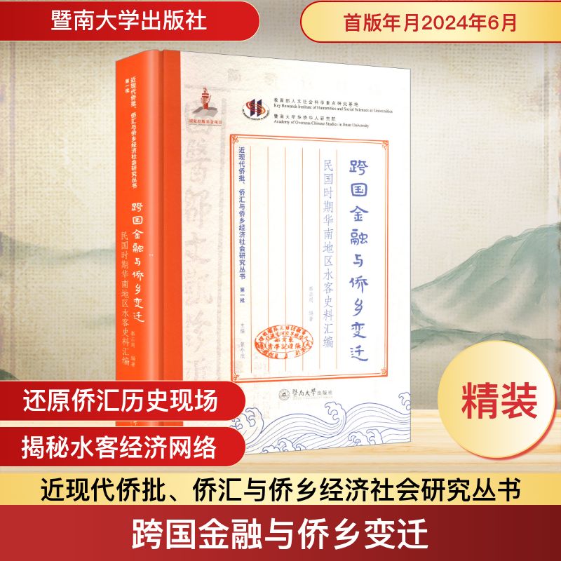 新华书店正版 史学理论