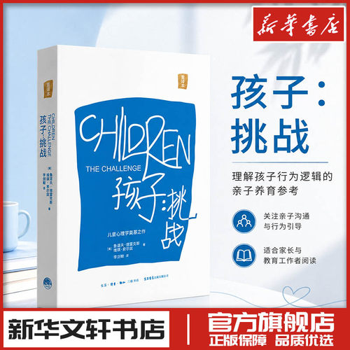 新华书店正版 素质教育