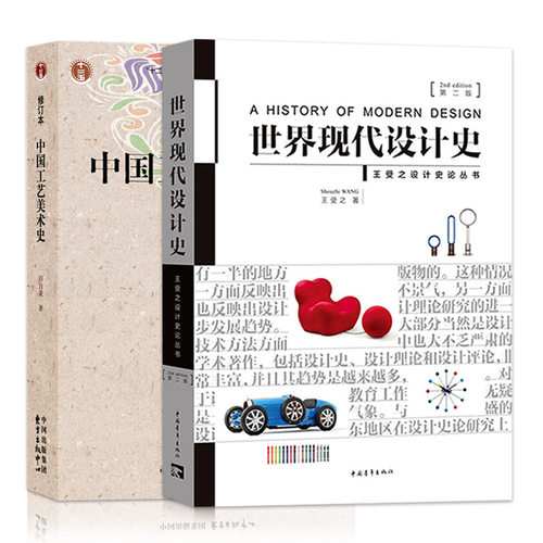 新华书店正版 艺术设计