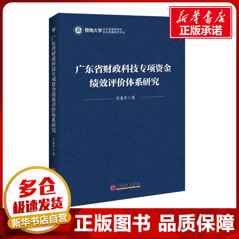 新华书店正版 经济理论、法规