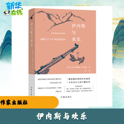 新华书店正版 外国现当代文学