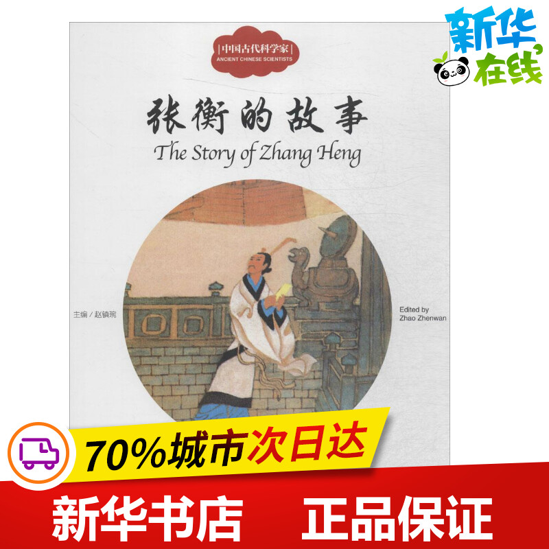 新华书店正版 少儿英语