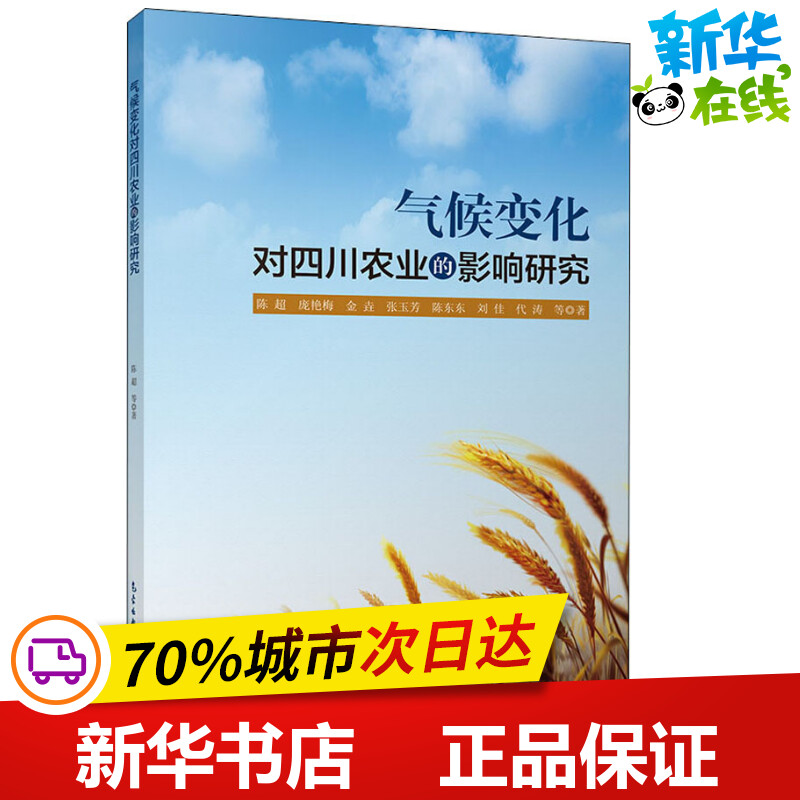 新华书店正版 自然科学