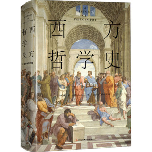 译 增补修订版 贾辰阳 西方哲学史 外国哲学社科 吉林出版 弗兰克·梯利 图书籍 美 集团股份有限公司 著 新华书店正版 解本远