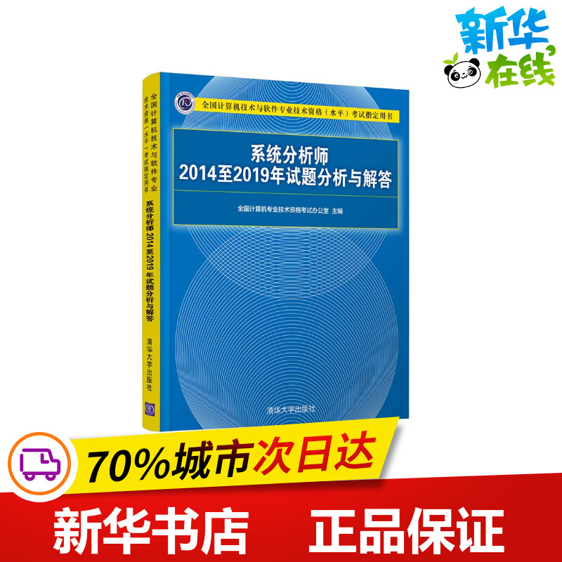 新华书店正版 计算机考试