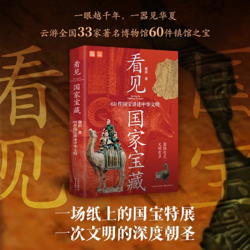 新华书店正版 文物考古