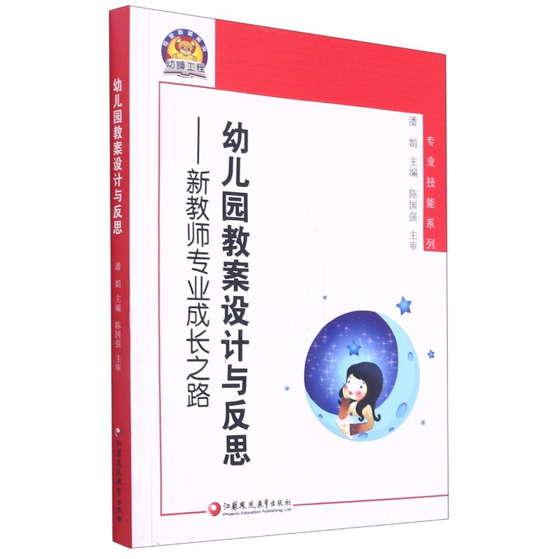 新华书店正版 教学方法及理论