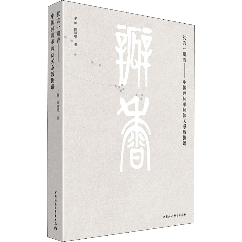 新华书店正版 美术理论