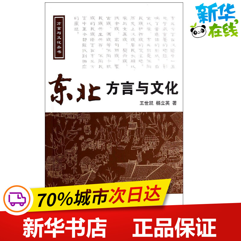 新华书店正版 语言－汉语