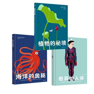 生命奥秘博物馆 (法)朱丽叶·艾因霍恩 著 王俊茗 译 (法)埃莱娜·德鲁韦尔 绘等 科普百科少儿 新华书店正版图书籍