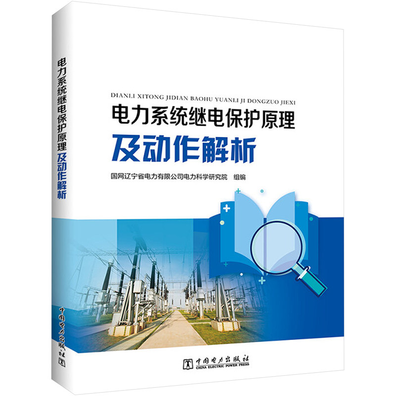 新华书店正版 水利电力