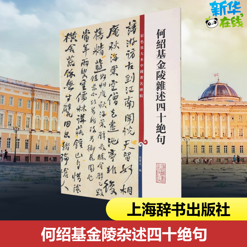 新华书店正版 毛笔书法