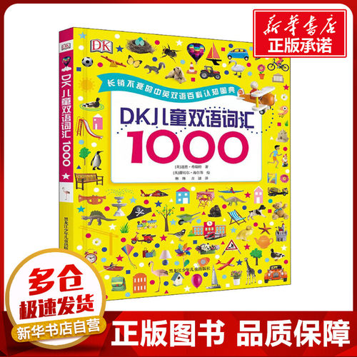 新华书店正版 少儿英语